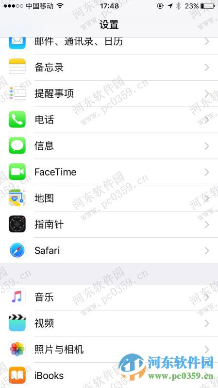 iPhone6s開(kāi)啟短信發(fā)送已讀回執(zhí)功能的方法