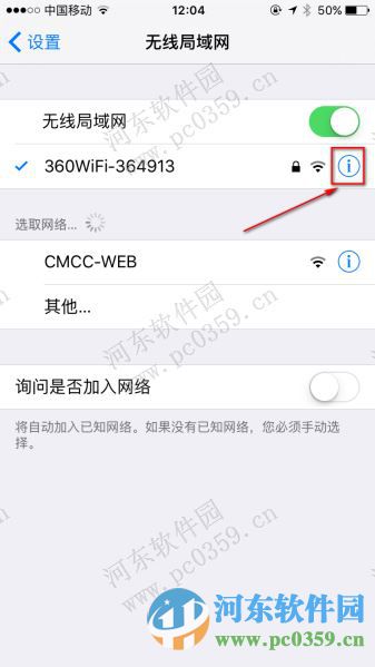 蘋果iphone6s免越獄屏蔽視頻客戶端廣告的方法