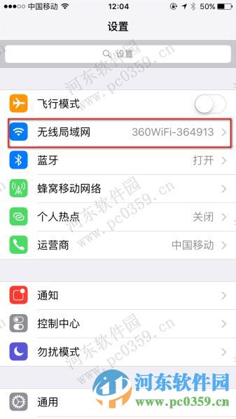 蘋果iphone6s免越獄屏蔽視頻客戶端廣告的方法