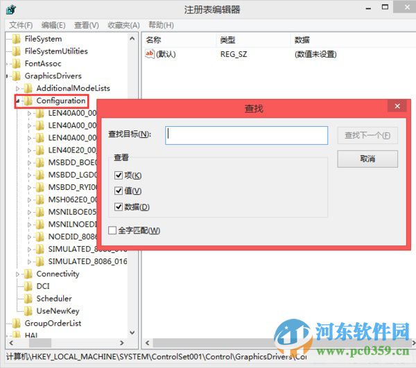 解決win8無法全屏運(yùn)行穿越火線的方法