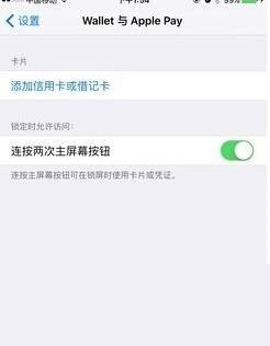 蘋(píng)果Apple Pay怎么用？蘋(píng)果Apple Pay綁定設(shè)置方法