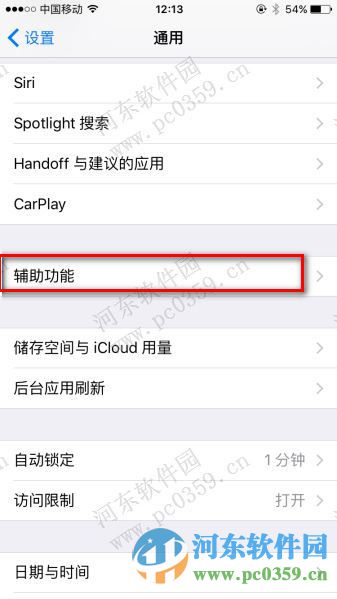 蘋果iPhone6s圖片無限放大的方法