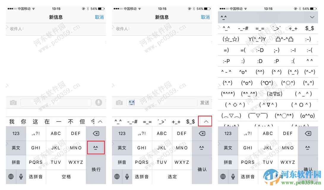 蘋果IOS9顏文字怎么打？iPhone表情符號輸入方法