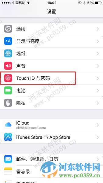 iphone禁止鎖屏呼出Siri功能的方法