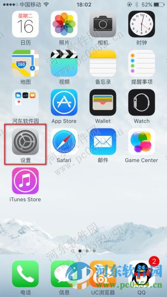 iphone禁止鎖屏呼出Siri功能的方法