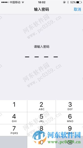 iphone禁止鎖屏呼出Siri功能的方法