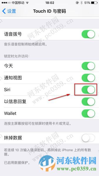 iphone禁止鎖屏呼出Siri功能的方法