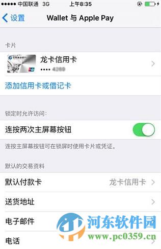 蘋果Apple Pay支持哪些設(shè)備？手機(jī)無(wú)法使用Apple Pay的原因分析