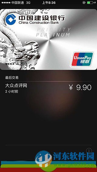 蘋果Apple Pay支持哪些設(shè)備？手機(jī)無(wú)法使用Apple Pay的原因分析