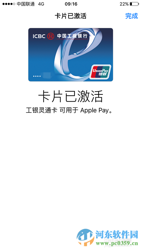 apple pay如何使用?Apple Pay安裝使用方法