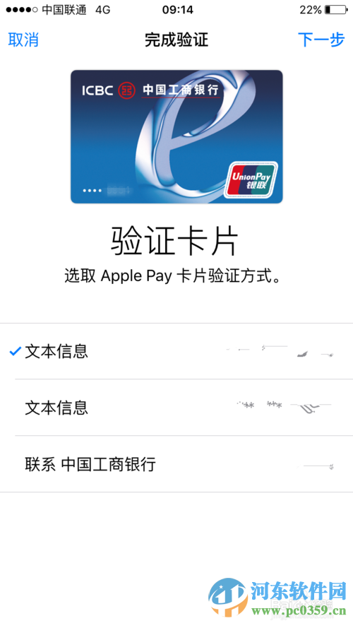 apple pay如何使用?Apple Pay安裝使用方法