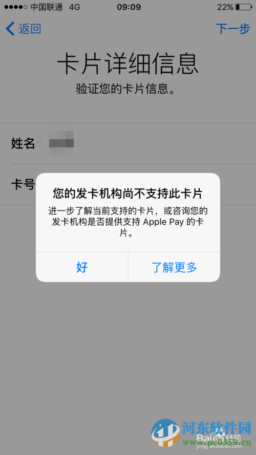 apple pay如何使用?Apple Pay安裝使用方法