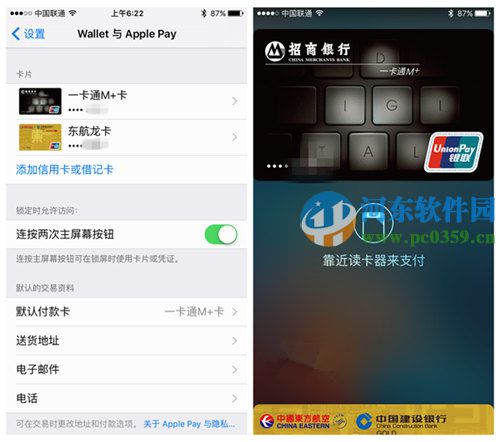 apple Pay怎么選擇付款賬戶？apple Pay付款卡號的方法