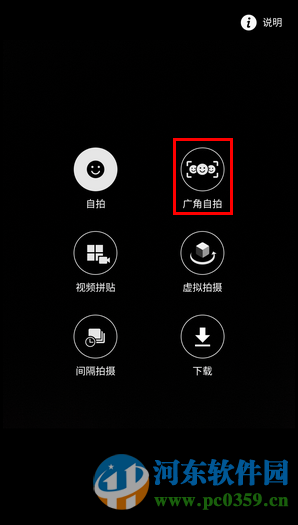 三星S6手機使用廣角自拍功能的方法