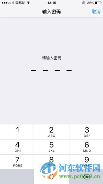 蘋(píng)果iPhone6s開(kāi)啟文件安全保護(hù)的方法