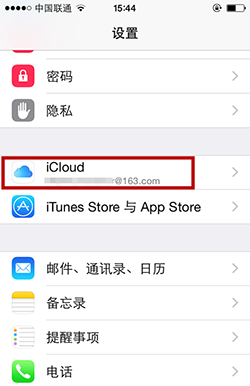 蘋果iPhone發(fā)送最后的位置功能的開啟方法