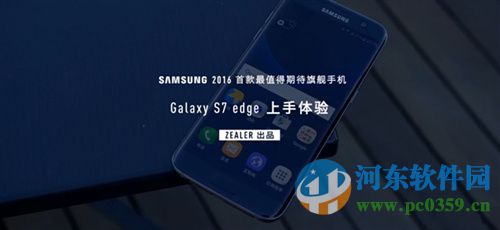 三星Galaxy S7和Galaxy S7 Edge怎么樣？