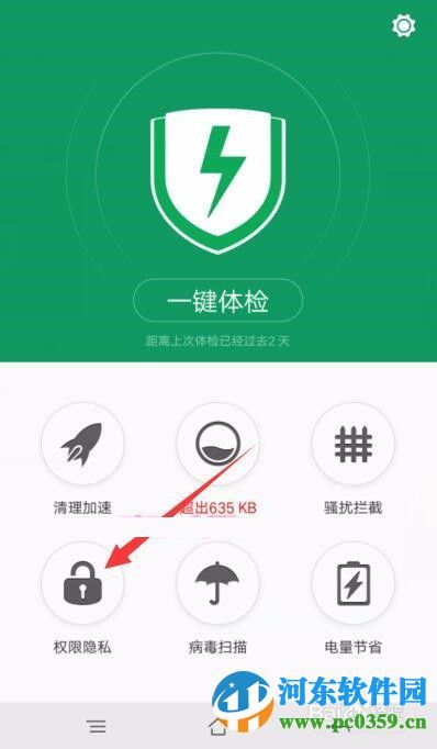 oppo r7s對指定程序獨立加密的方法