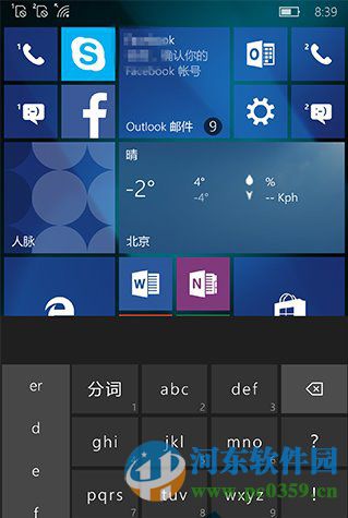 Win10 Mobile手機(jī)輸入“二伯”出現(xiàn)卡屏問題的修復(fù)方案