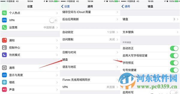 蘋果iPhone6關(guān)閉字符預(yù)覽功能的方法