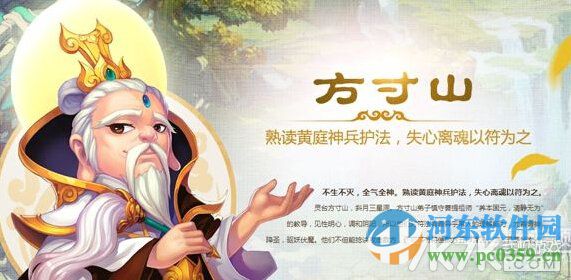 造夢西游手游方寸山門派加點(diǎn)攻略