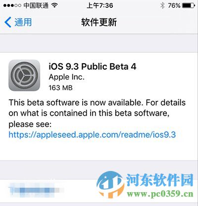 蘋果iOS9.3 Beta4更新了什么內(nèi)容？蘋果iOS9.3 Beta4新版介紹