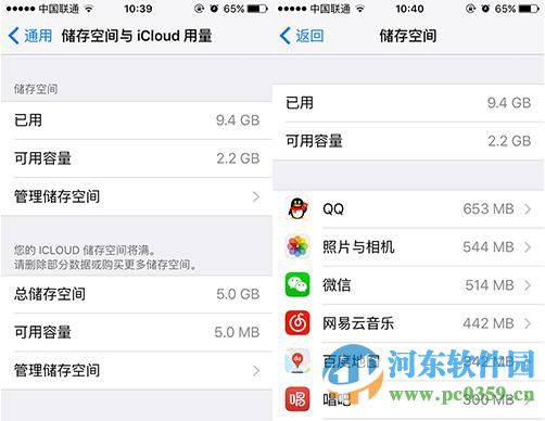 清理蘋果iPhone6手機內(nèi)存的方法技巧