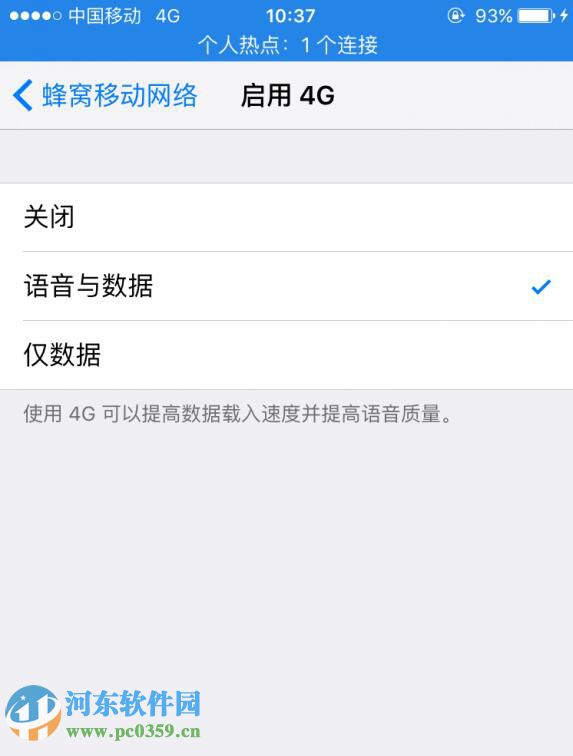 蘋果iPhone上如何正確使用VoLTE功能？