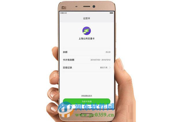 小米5手機(jī)中的nfc功能是什么？怎么使用呢？