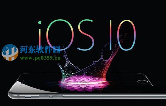 蘋果IOS10有哪些功能？支持哪些設(shè)備升級