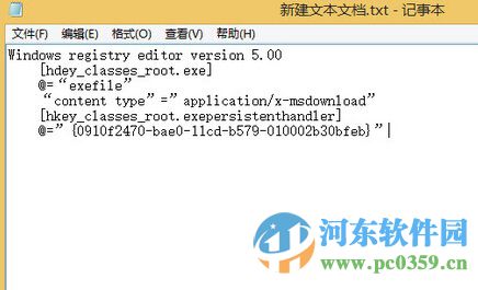 解決win8無法打開計算機(jī)管理界面的方法