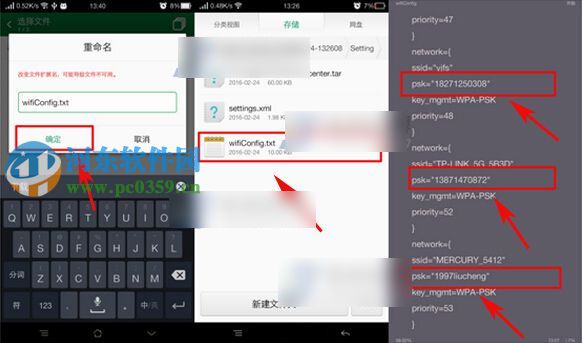 OPPO R7s查看已連接wifi的明文密碼方法