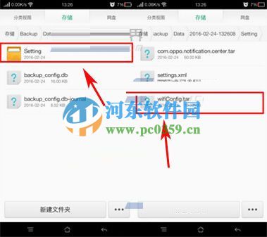 OPPO R7s查看已連接wifi的明文密碼方法