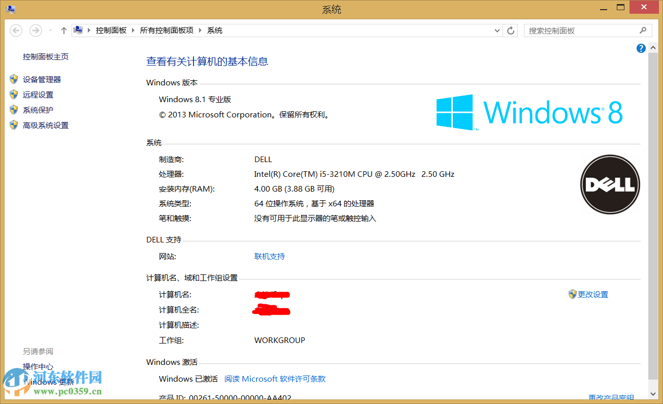 影響win8系統(tǒng)無法升級(jí)win8.1的原因與解決方法