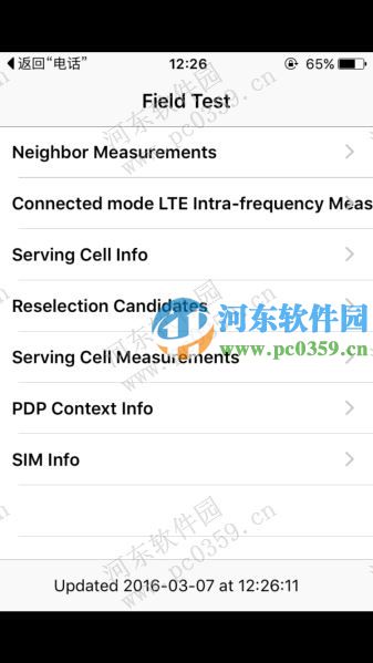 蘋果iPhone6/6s手機中的數(shù)字信號修改為圓點信號的方法