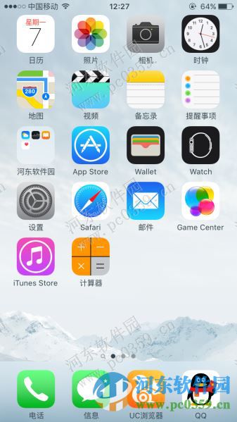 蘋果iPhone6/6s手機中的數(shù)字信號修改為圓點信號的方法