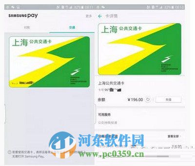 samsung pay怎么綁定公交卡?samsung pay支持公交乘車卡