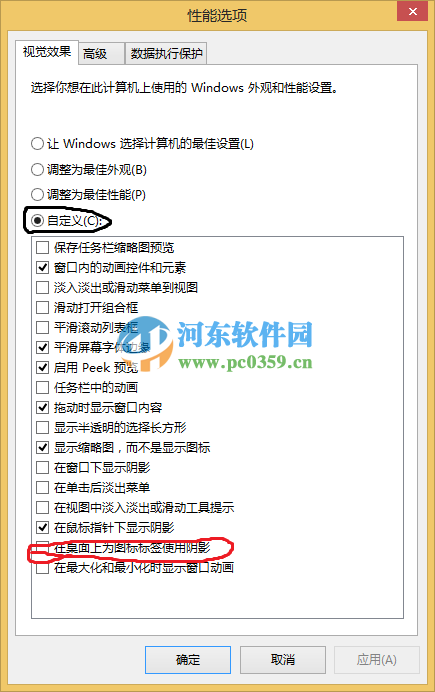 Win8系統(tǒng)桌面圖標(biāo)字體陰影不在了怎么辦？找回Win8桌面圖標(biāo)字體陰影的方法