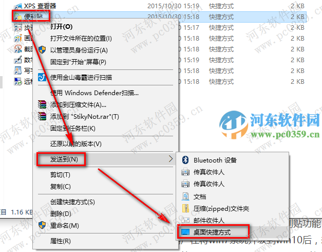 win10便利貼怎么添加到桌面?win10創(chuàng)建桌面便利貼的方法