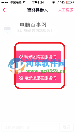 百度糯米app怎么聯(lián)系客服？百度糯米查找客服方式的方法