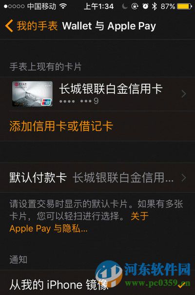 解決apple pay顯示正在激活您的付款卡的方法