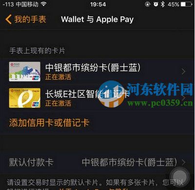 解決apple pay顯示正在激活您的付款卡的方法