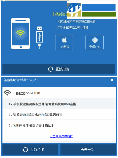 51模擬器連接按鍵精靈或其它開(kāi)發(fā)輔助軟件的方法