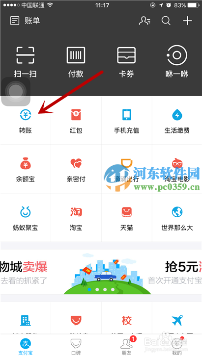 支付寶轉(zhuǎn)賬記錄怎么刪除？刪除支付寶app歷史轉(zhuǎn)賬記錄的方法