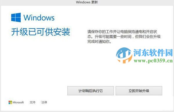 Win8.1彈出“Windows升級(jí)已可供安裝”是什么意思？