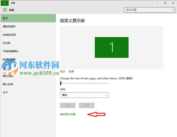 win10怎么校準(zhǔn)顯示器？win10校正顯示器顏色的方法