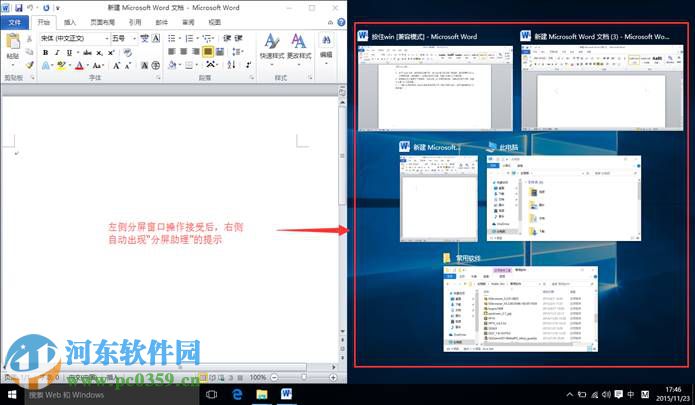 win8.1怎么開啟多任務(wù)分屏功能？win8/8.1開啟多任務(wù)分屏功能的方法