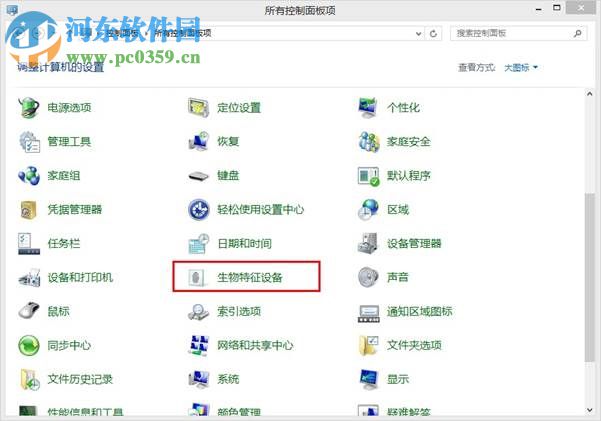 win8生物識(shí)別功能怎么開啟？開啟win8生物識(shí)別功能的方法