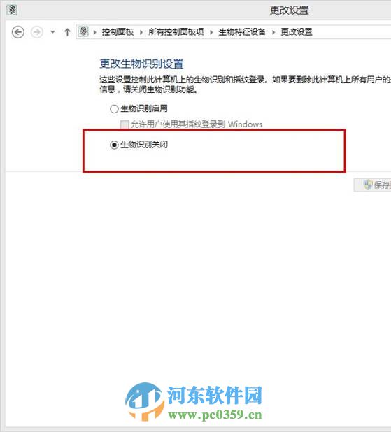 win8生物識(shí)別功能怎么開啟？開啟win8生物識(shí)別功能的方法