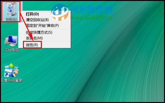 win8怎么設置回收站大??？win8調整回收站大小的方法